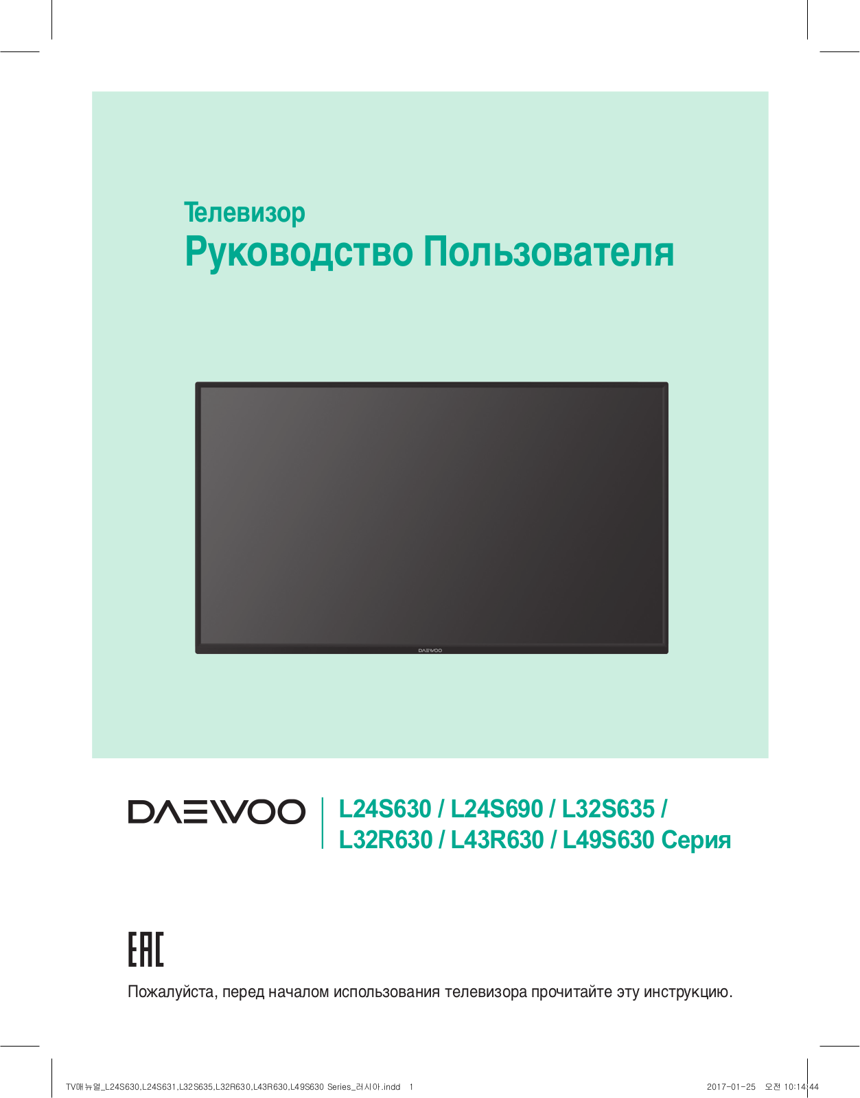 Daewoo L24S690VKE User manual