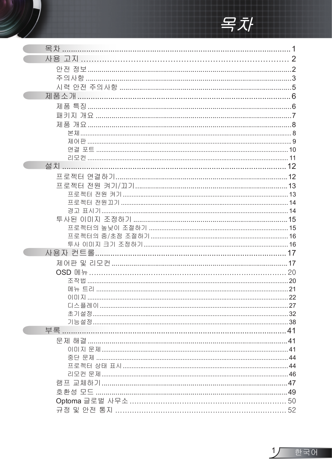 OPTOMA EW330e User Manual