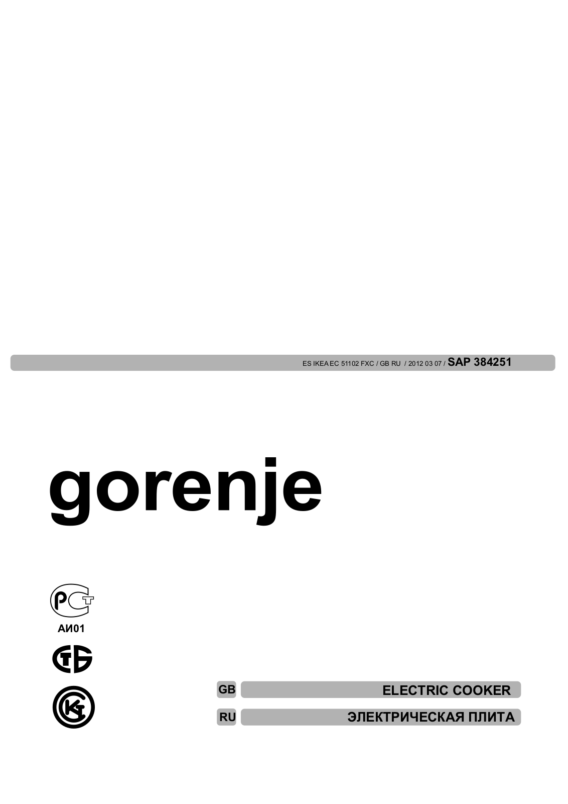 Gorenje EC51102FXC User manual