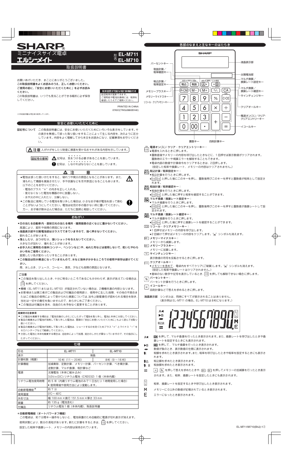 Sharp EL-M710 User Manual