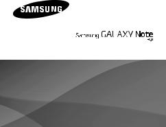 SAMSUNG GT-N5100, GT-N5110, GT-N5120 User Manual