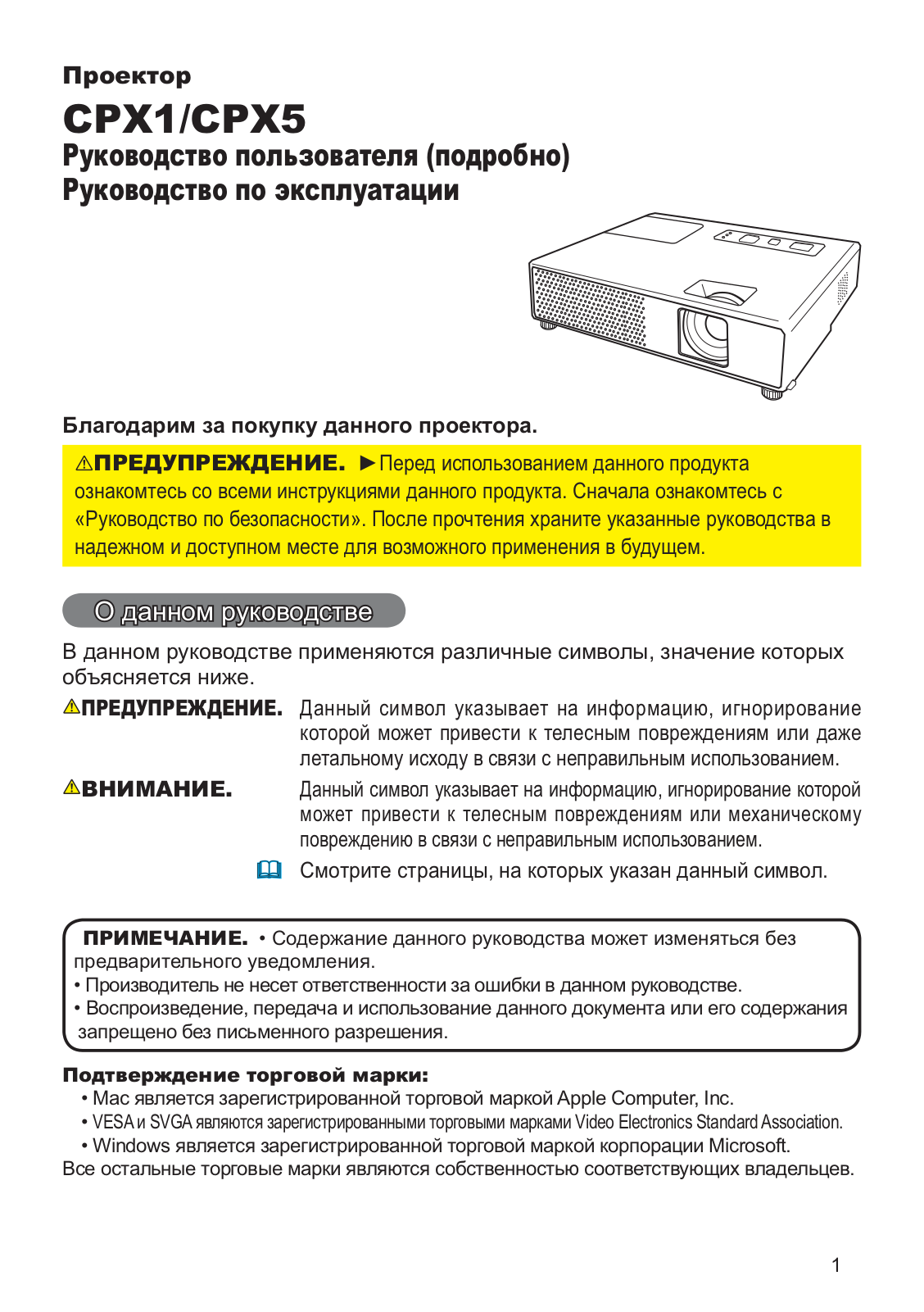 Hitachi CPX5WF User Manual