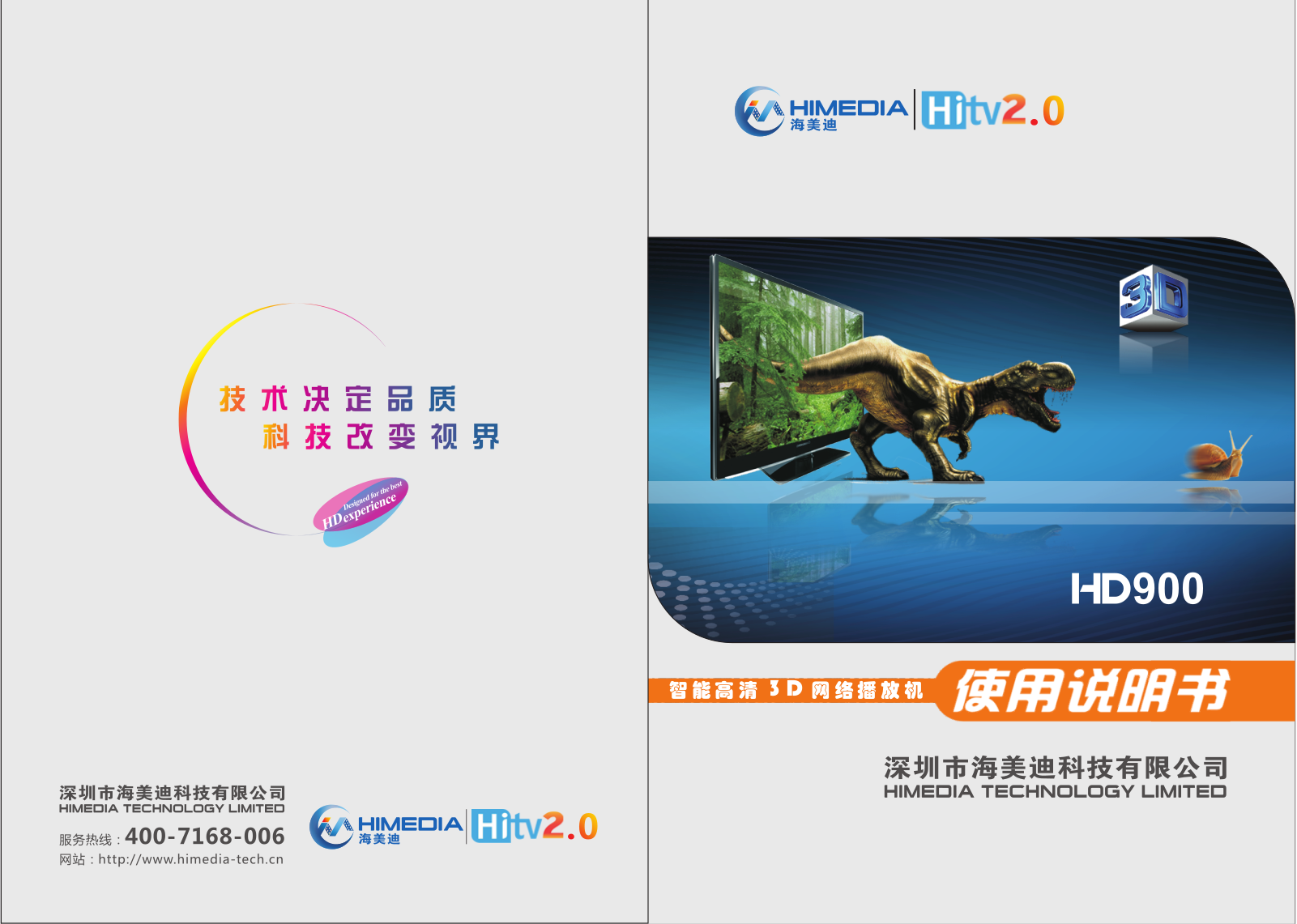 HIMEDIA HD900 User Manual - ManualMachine.com