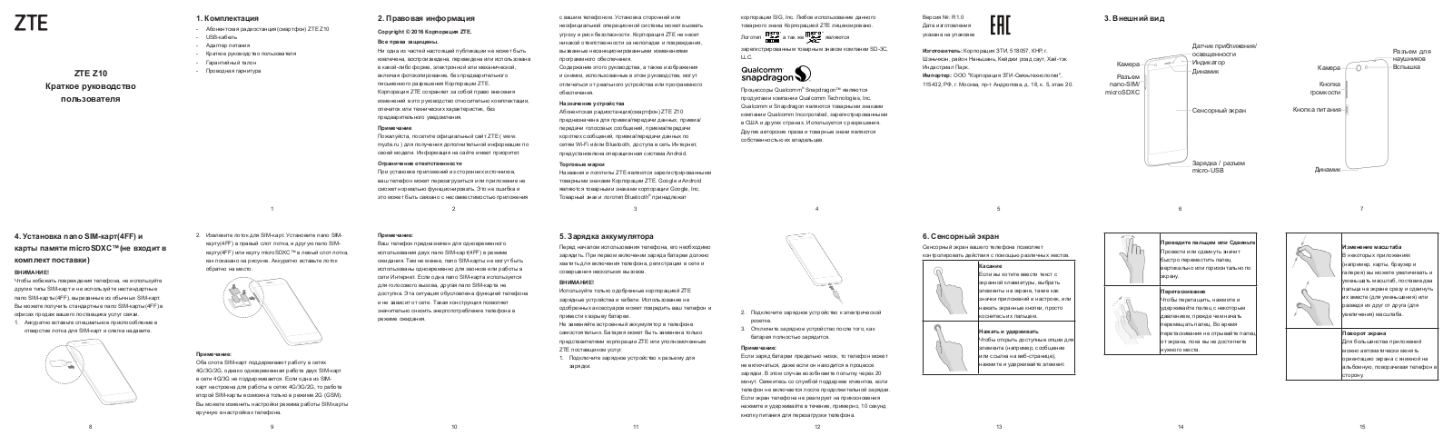 ZTE Z10 User Manual