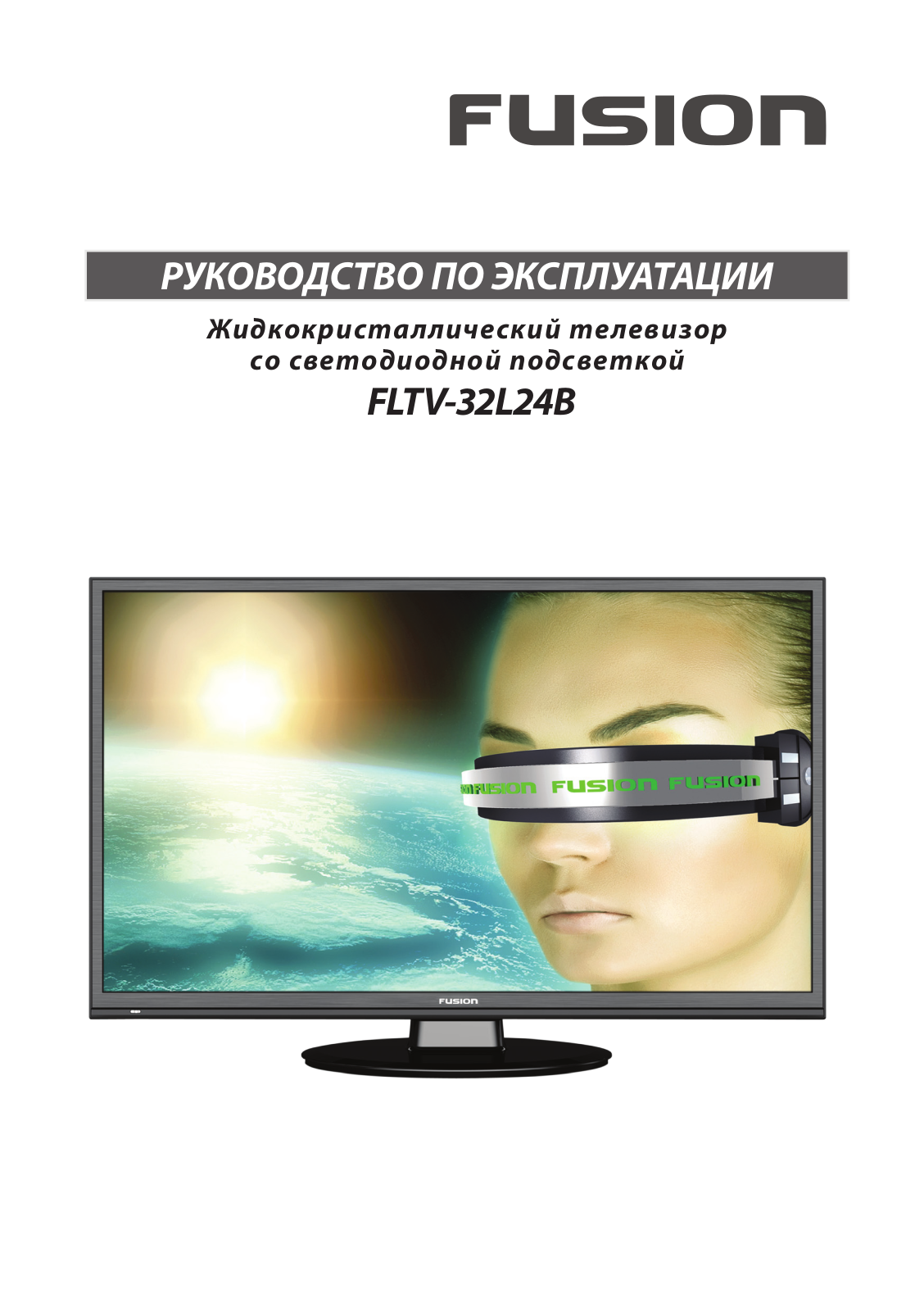 Fusion FLTV-32L24B User manual