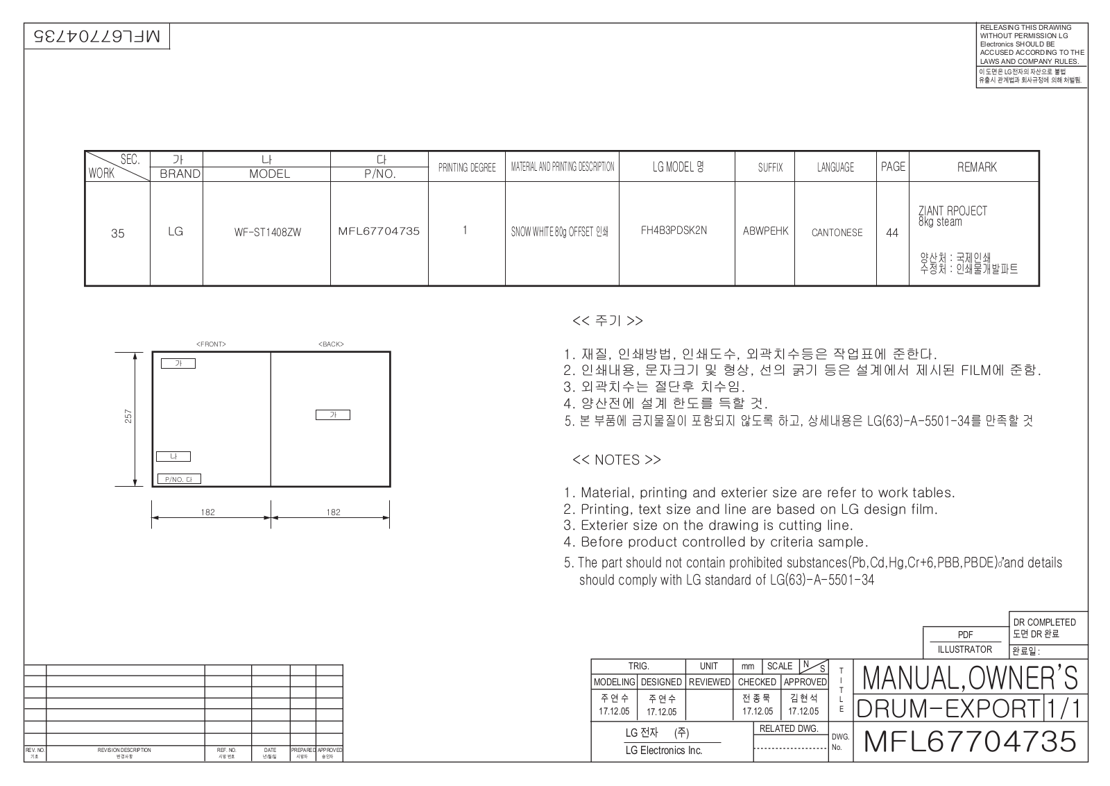 LG WF-ST1408ZW Owner’s Manual