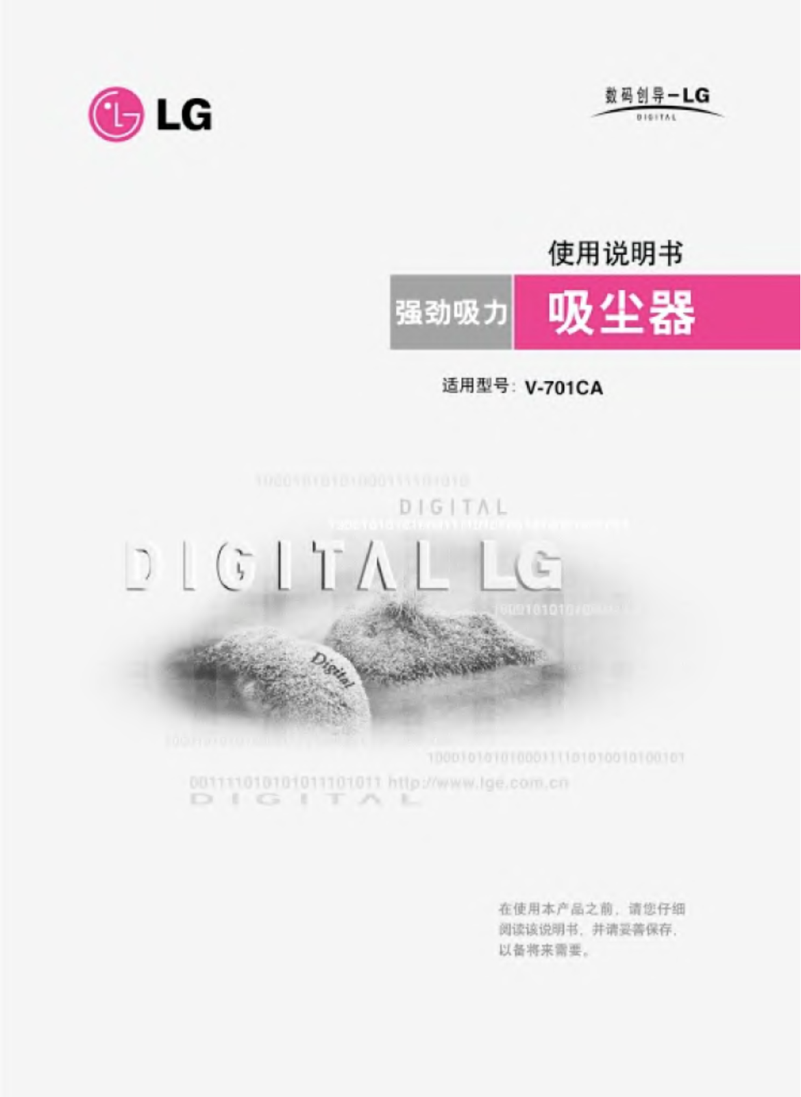 Lg V-701CA User Manual