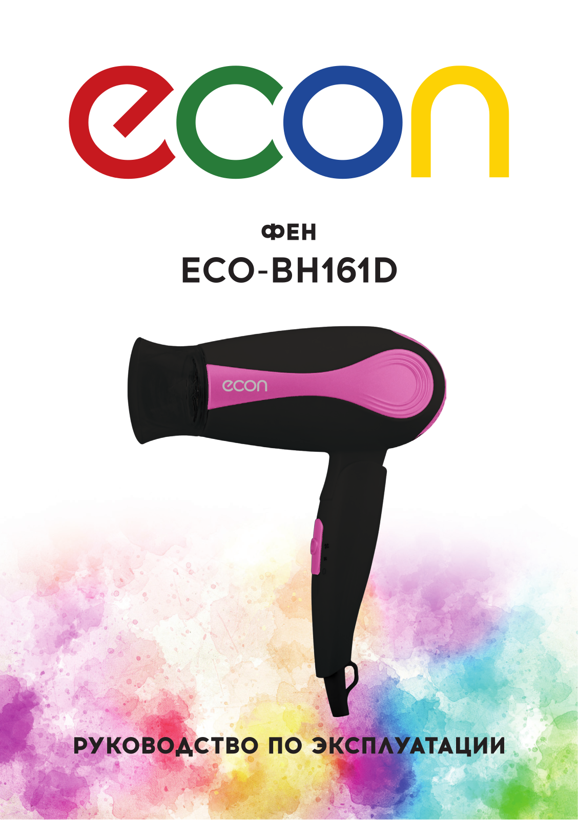 Econ ECO-BH161D User Manual