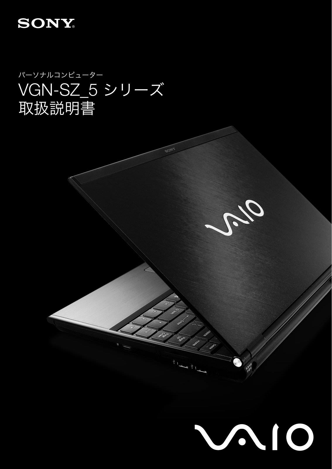 Sony VAIO VGN-SZ85US, VAIO VGN-SZ85S, VAIO VGN-SZ75B/B, VAIO VGN-SZ95NS, VAIO VGN-SZ85NS User Manual