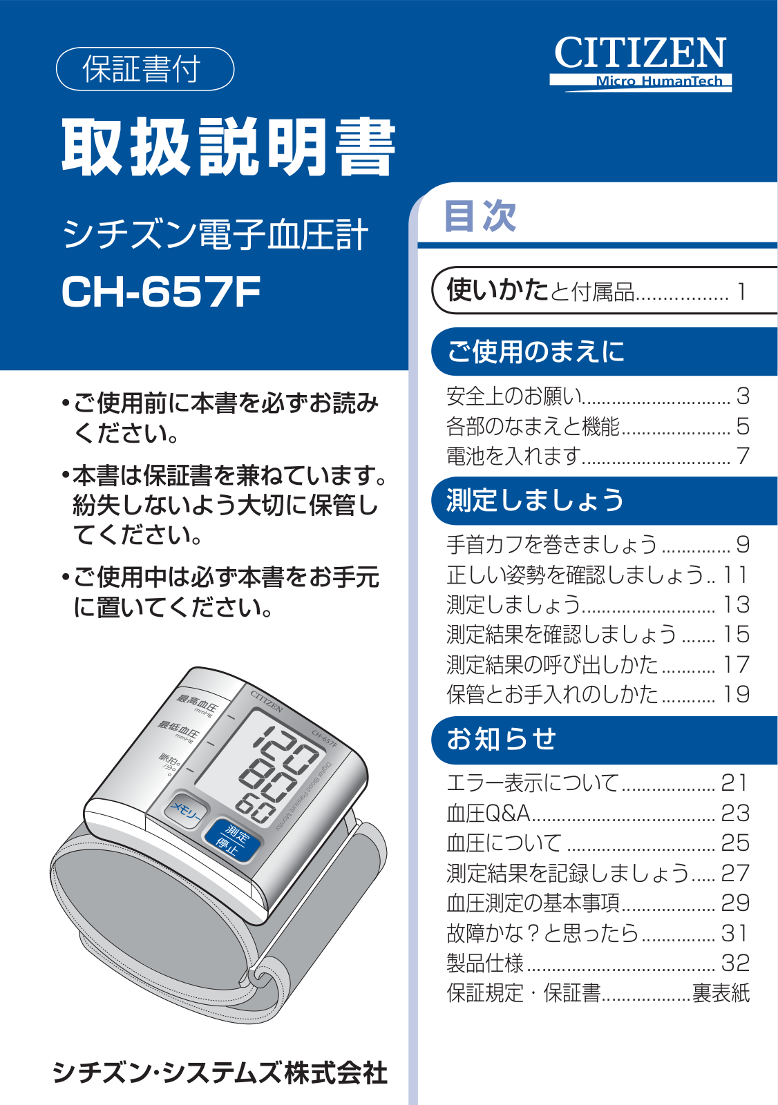 CITIZEN CH-657F Instruction Manual