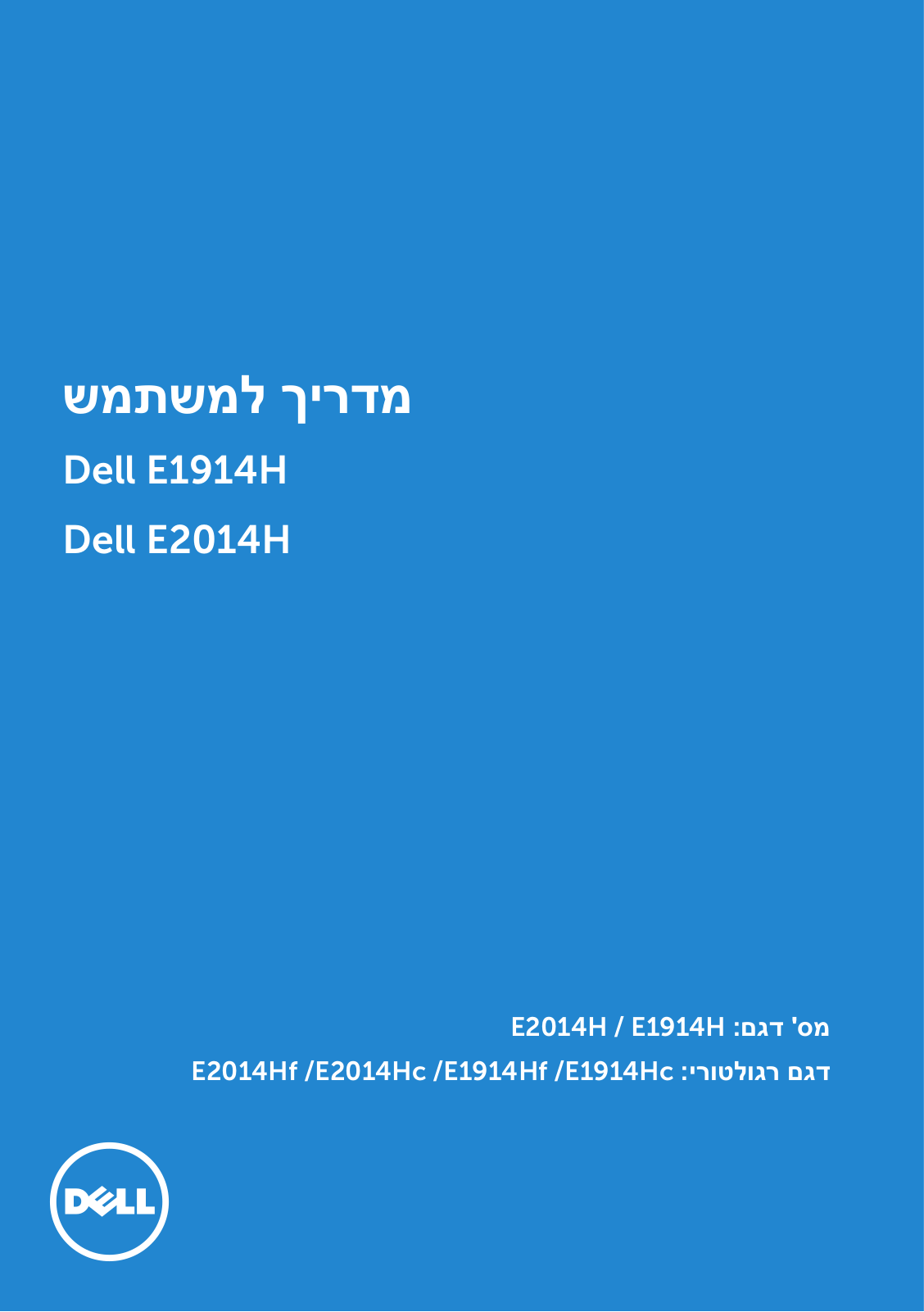 Dell E2014H User Manual