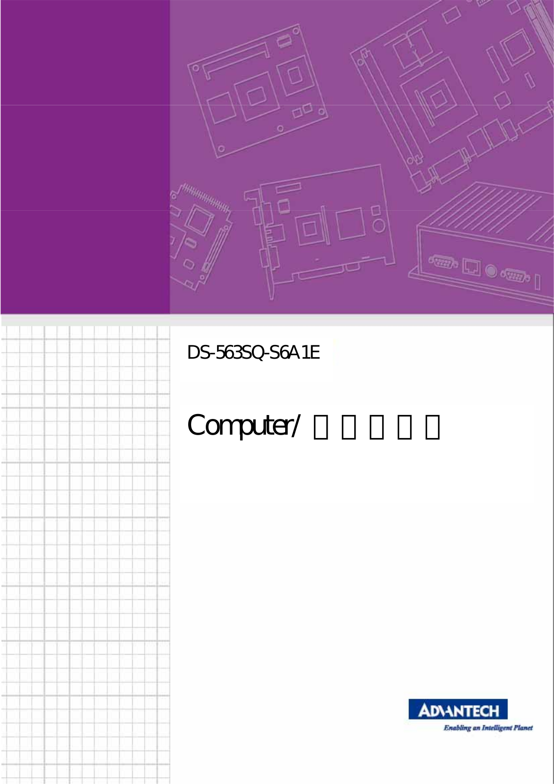 Advantech Co DS 563SQ User Manual