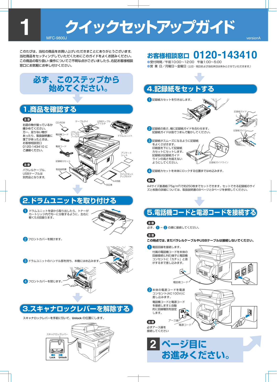 Brother MFC-9800J Easy installation guide