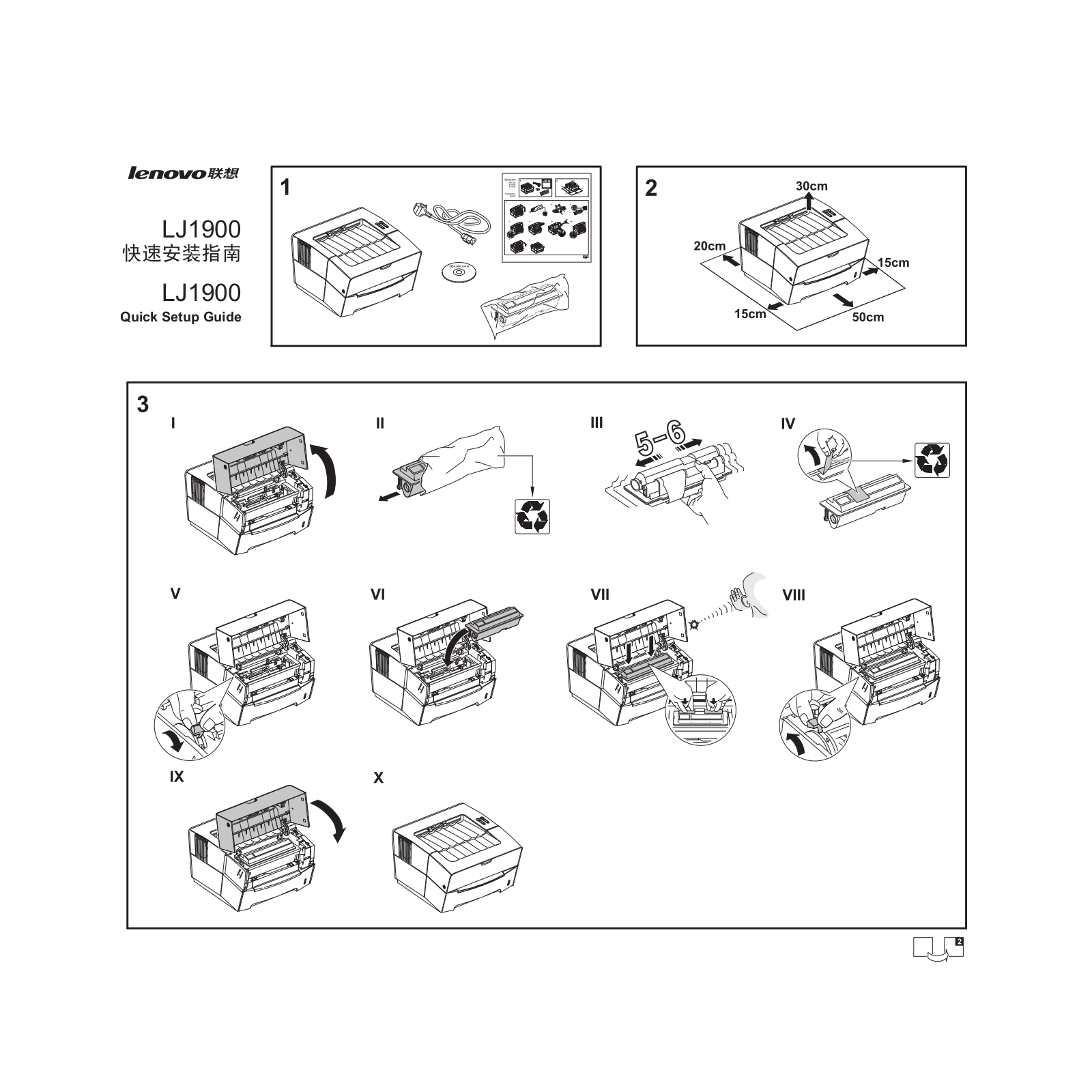 LENOVO LJ1900 service manual