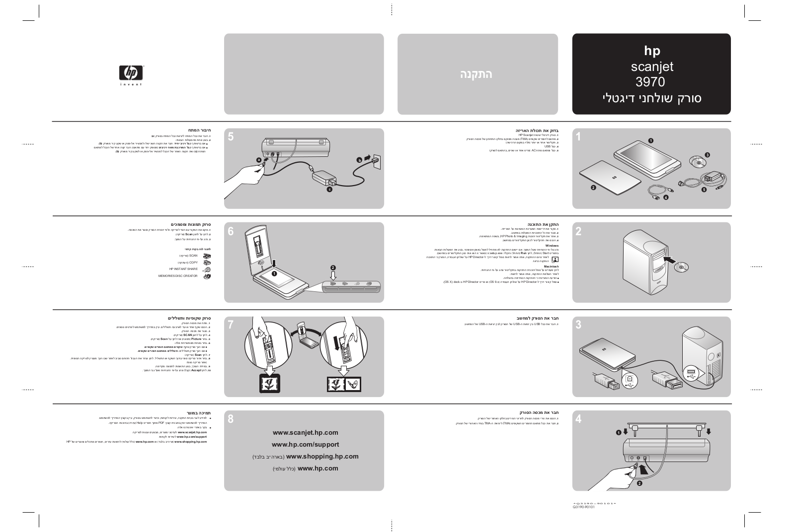 Hp SCANJET 3970 SETUP POSTER