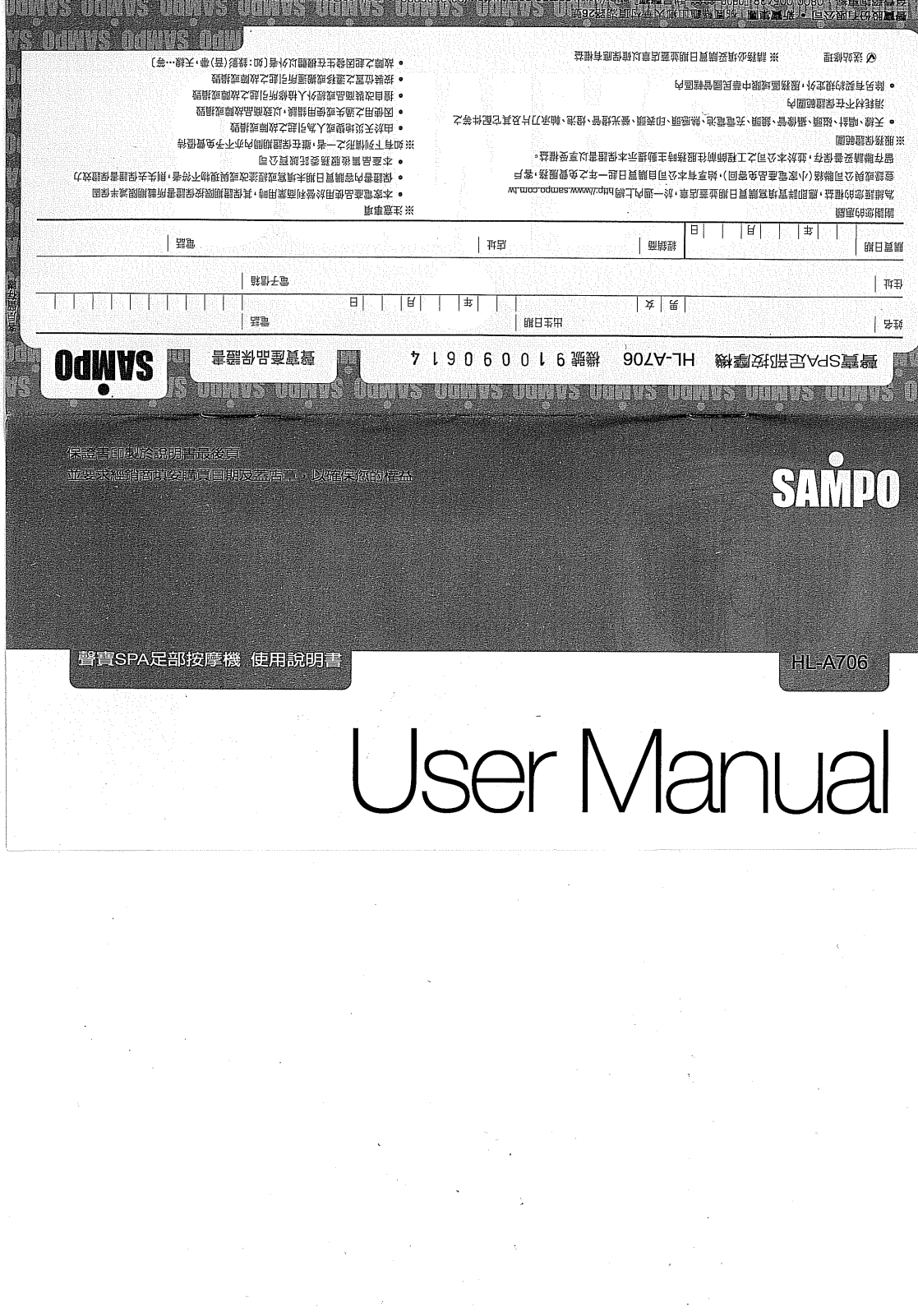 SAMPO HL-A706 User Manual