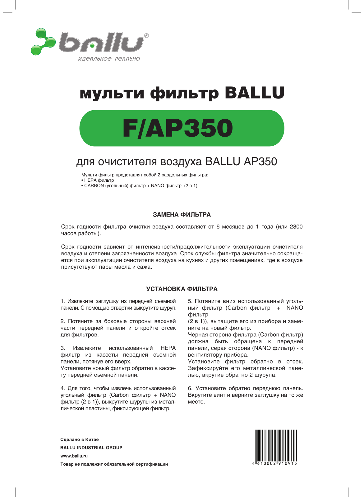 Ballu F/AP350 User Manual