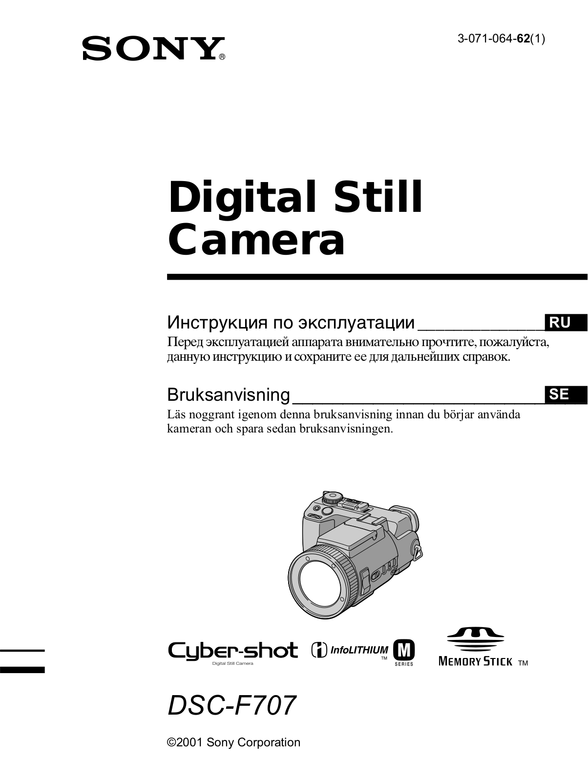 SONY DSC-F707 User Manual