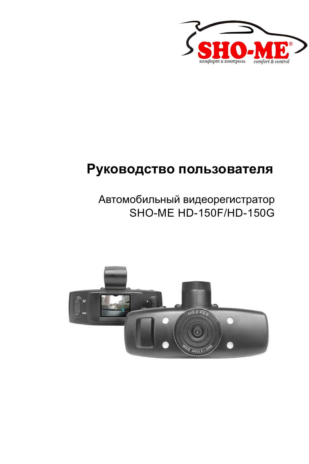 SHO-ME HD-150G User manual