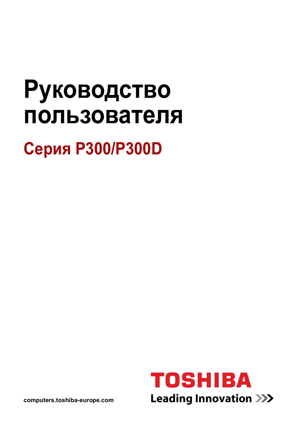 Toshiba Satellite P300 User manual