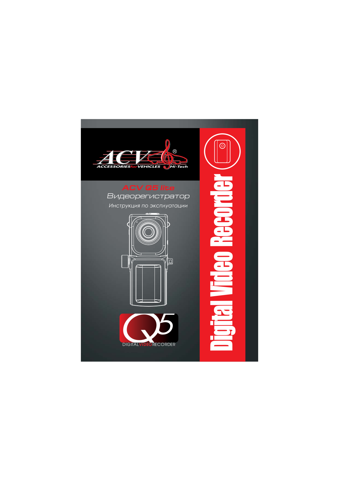 Acv Q5 User Manual