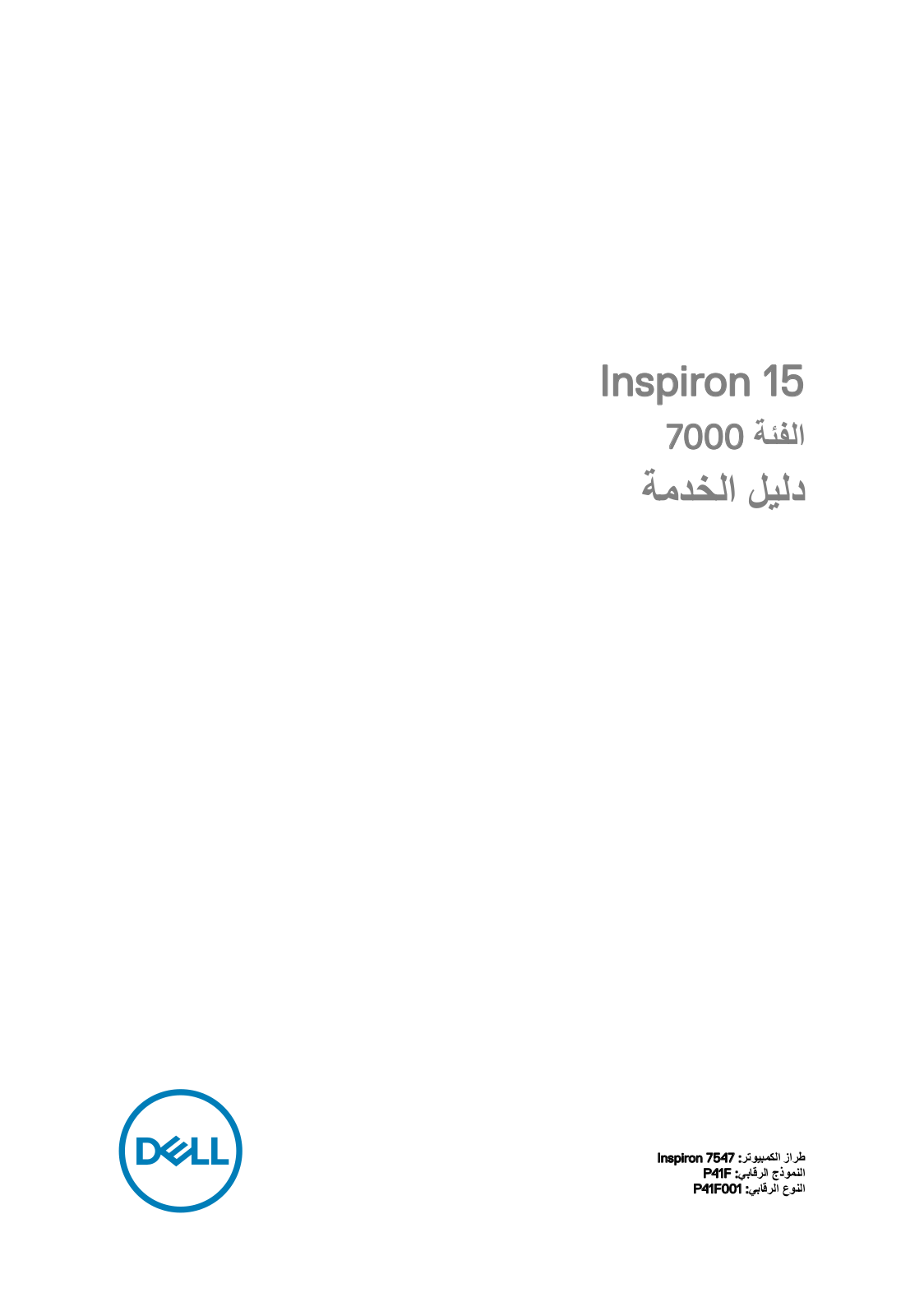 Dell Inspiron 7547 User Manual