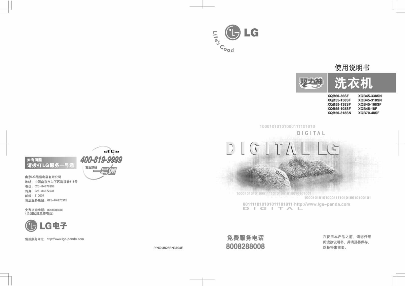 LG XQB60-36SF, 45-338SN, 55-158SF, 55-138SF, 55-108SF User Manual