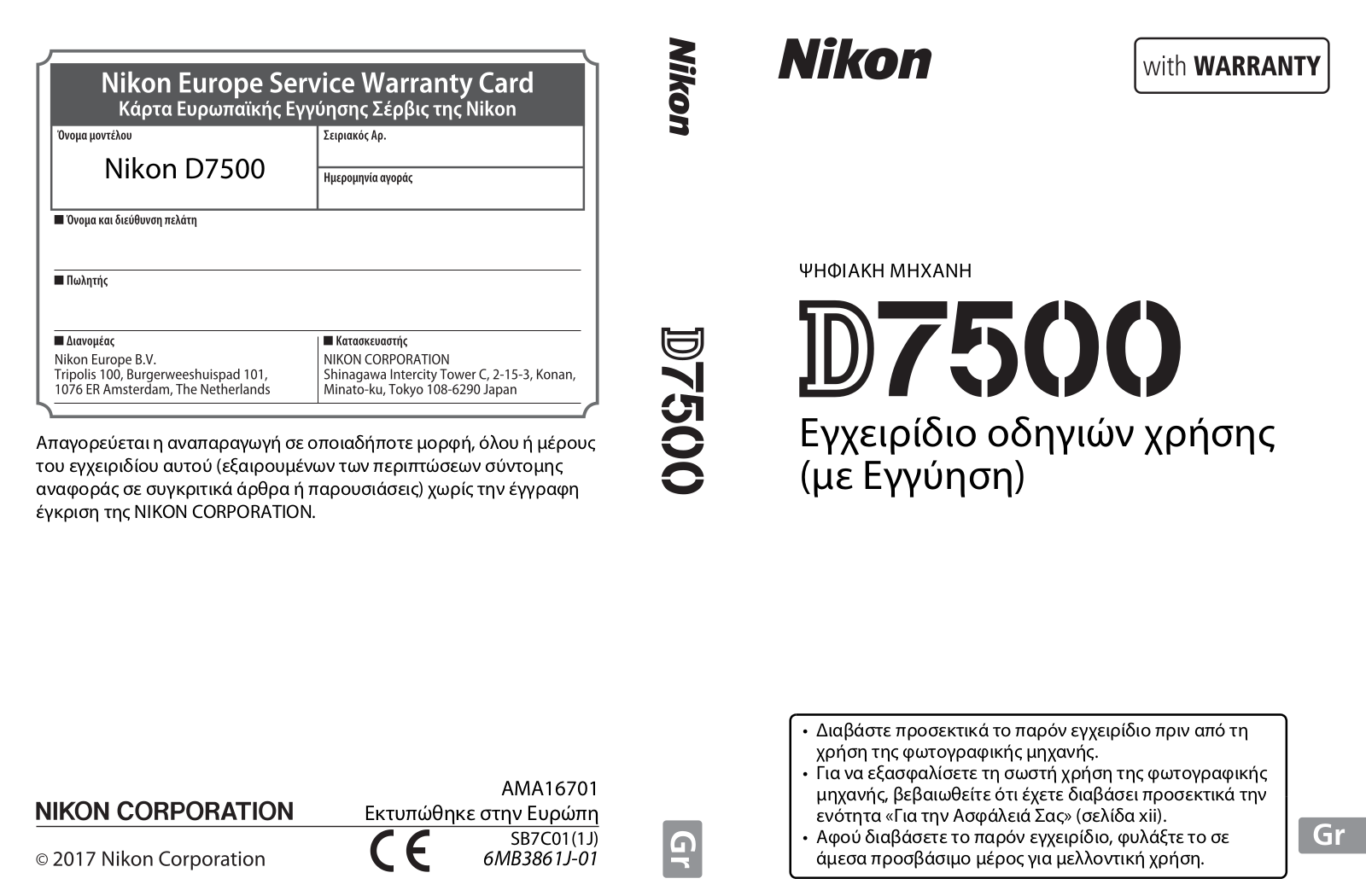 Nikon D7500 User manual