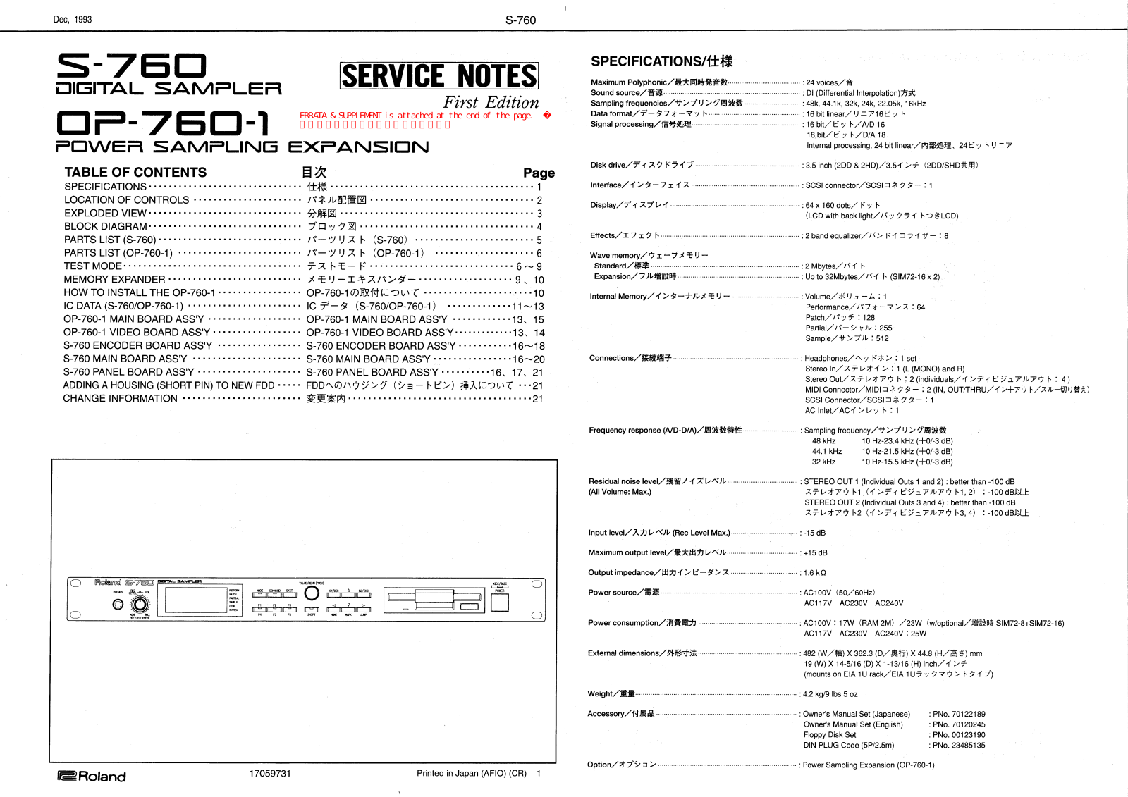 Roland S-760 Service Notes