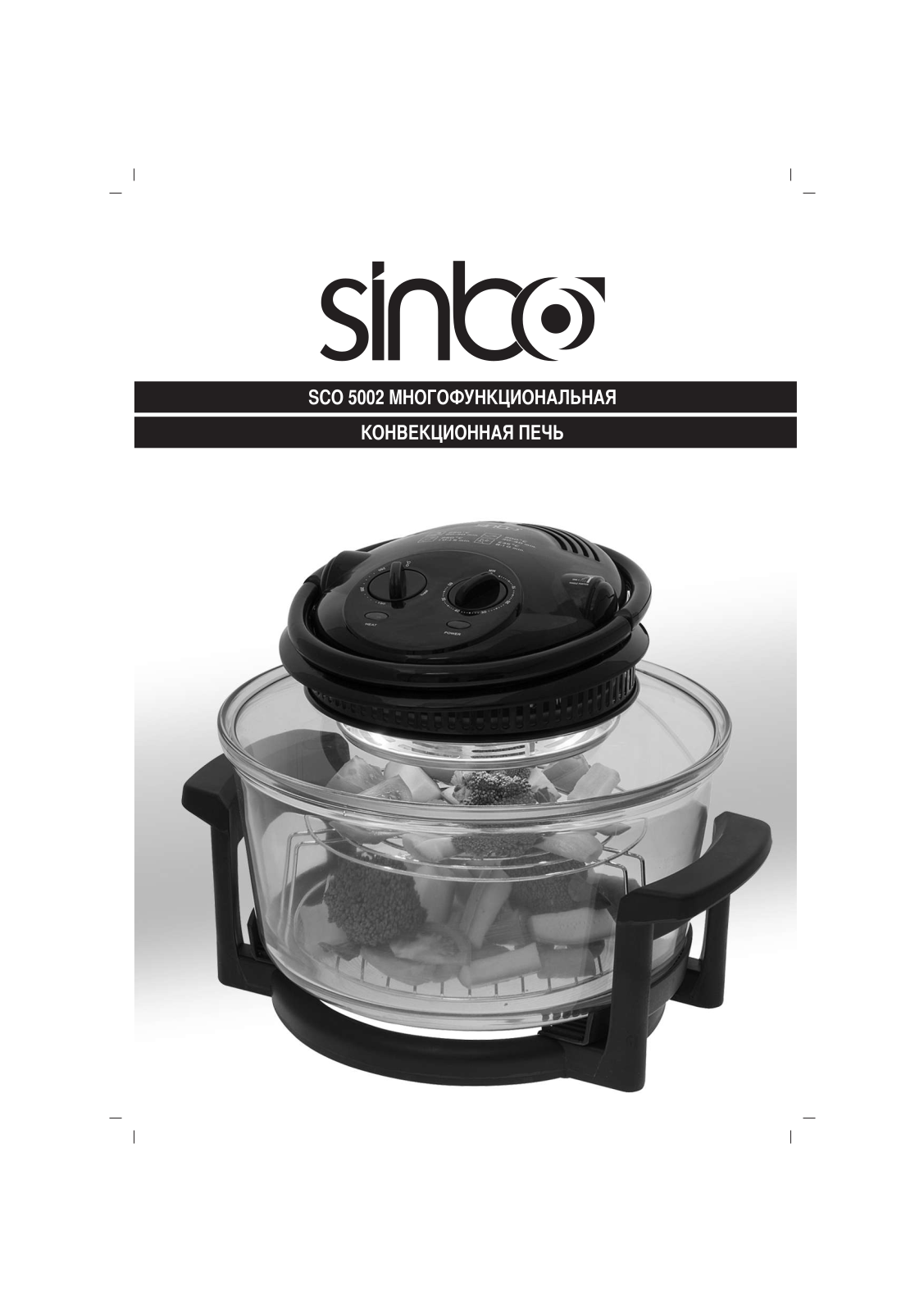 Sinbo SCO 5002 User Manual