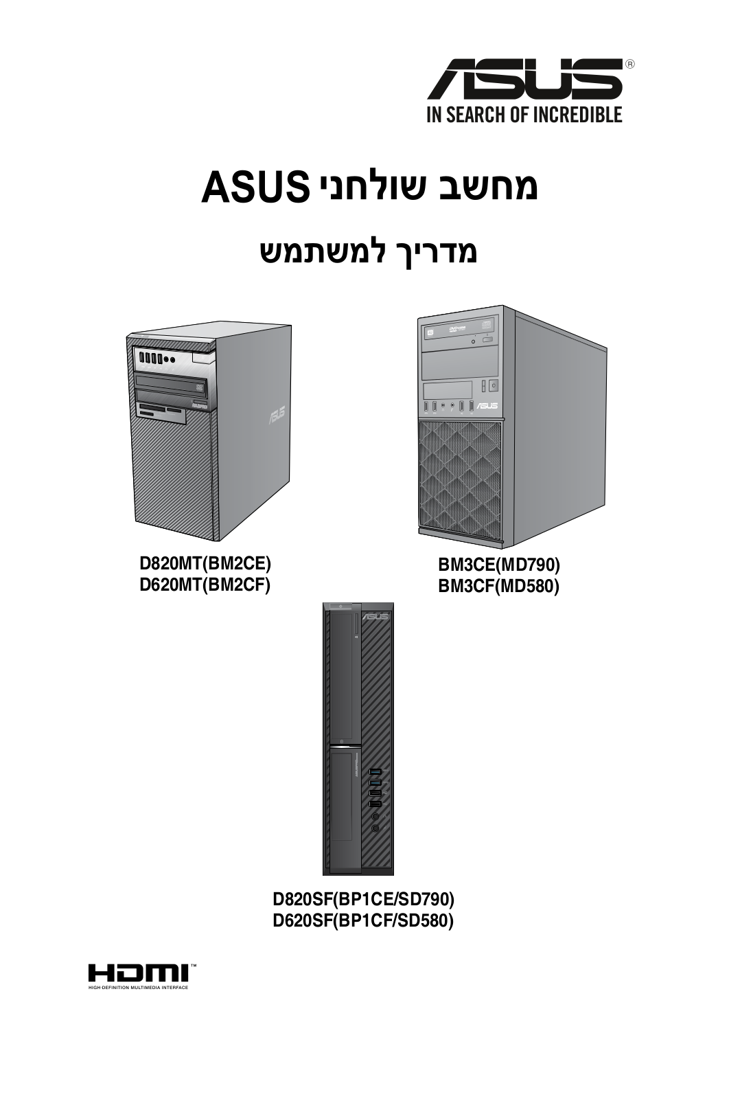 Asus BM3CF, BM3CE, D820SF, D620MT, D620SF User’s Manual