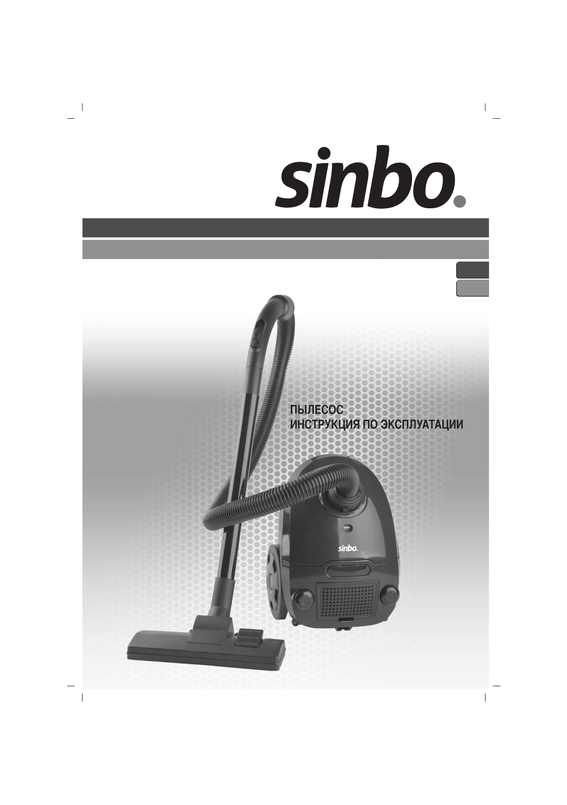 Sinbo SVC 3496 User Manual