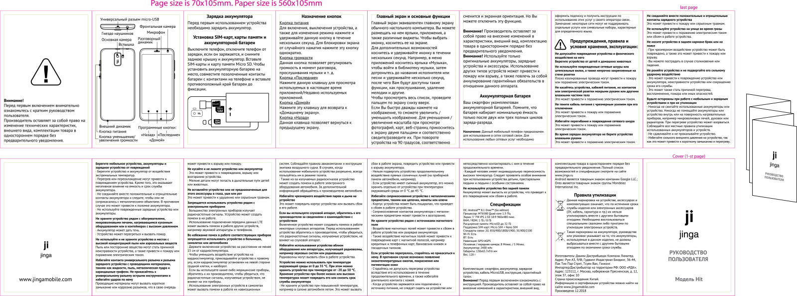 Jinga Hit 3G User Manual