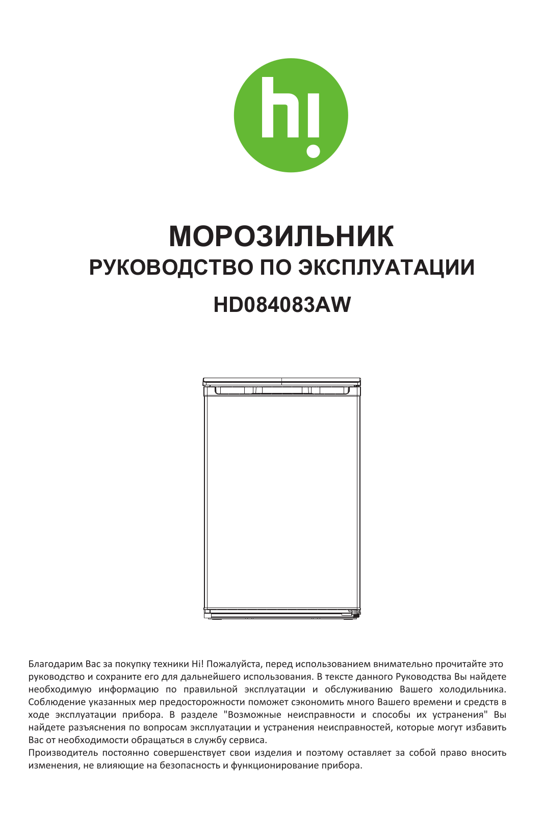 Hi HD084083AW User Manual