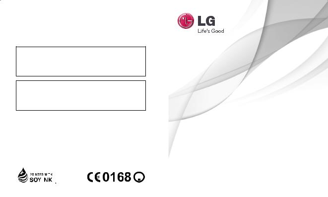 LG LGP690 User guide