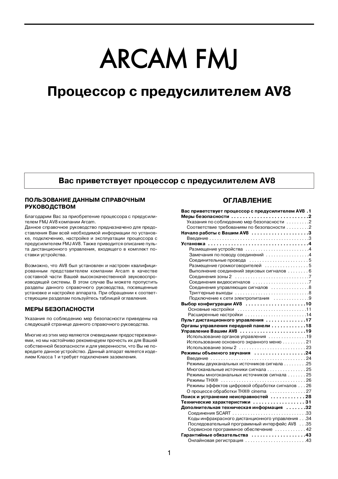 Arcam AV8 User Manual