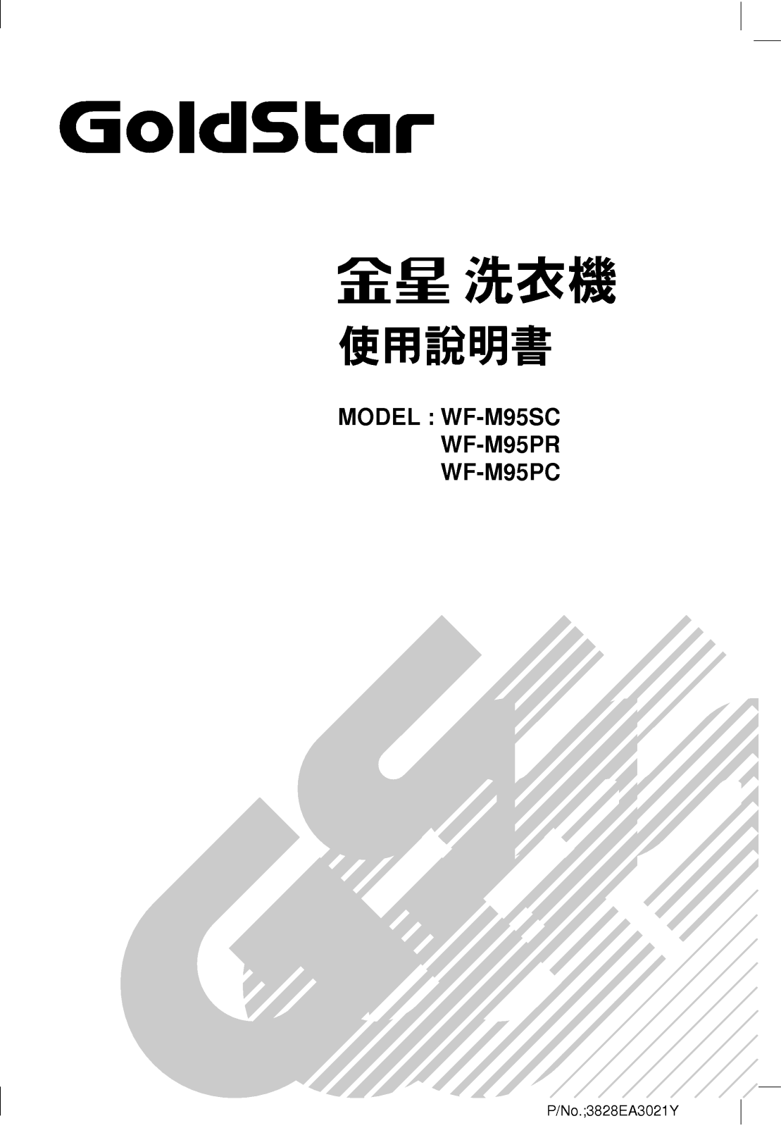 Lg WF-M95PR User Manual