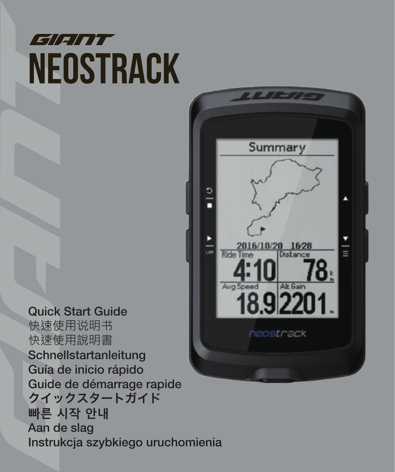 Giant Neostrack User Manual