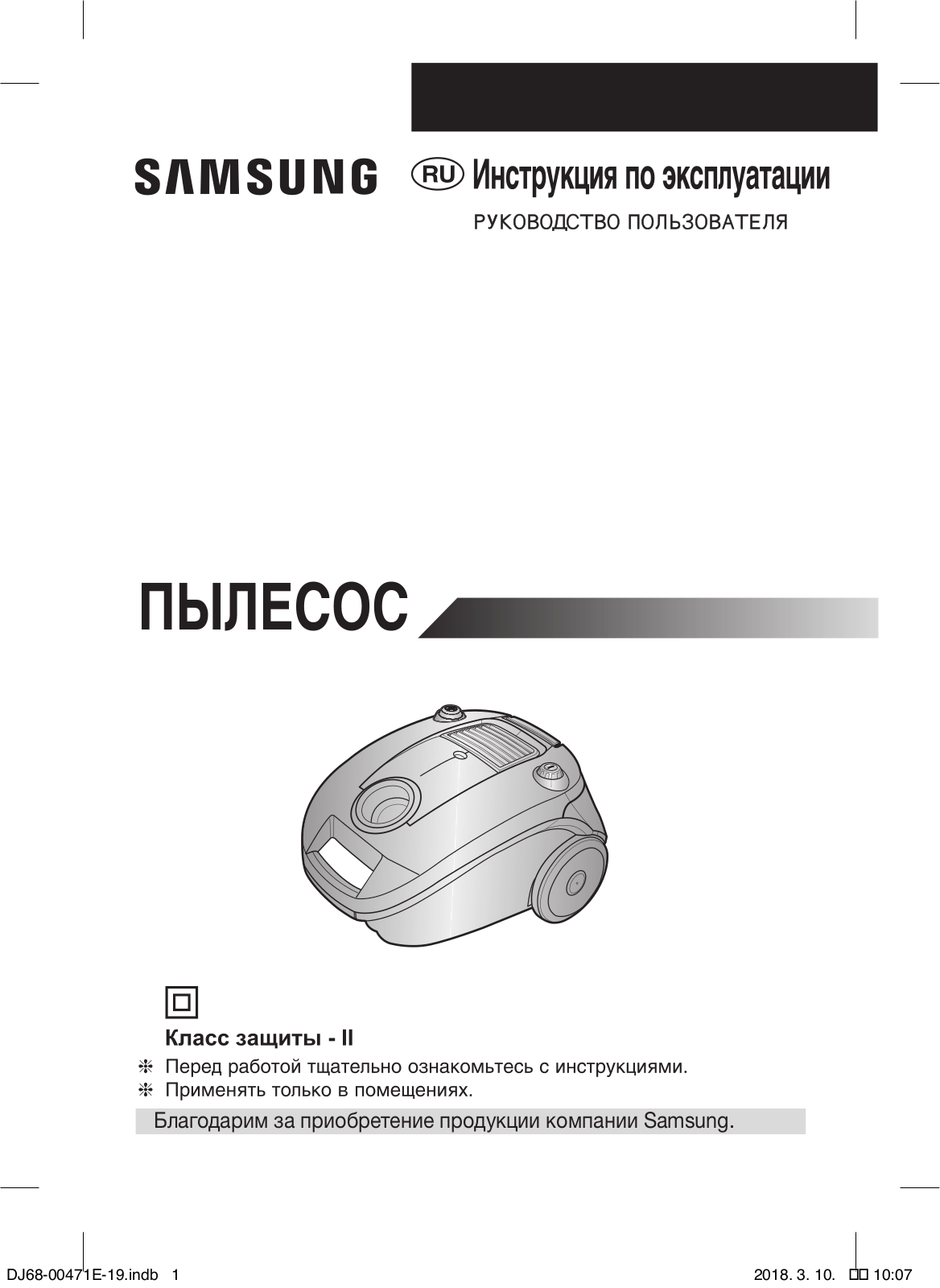 Samsung SC4131 User Manual