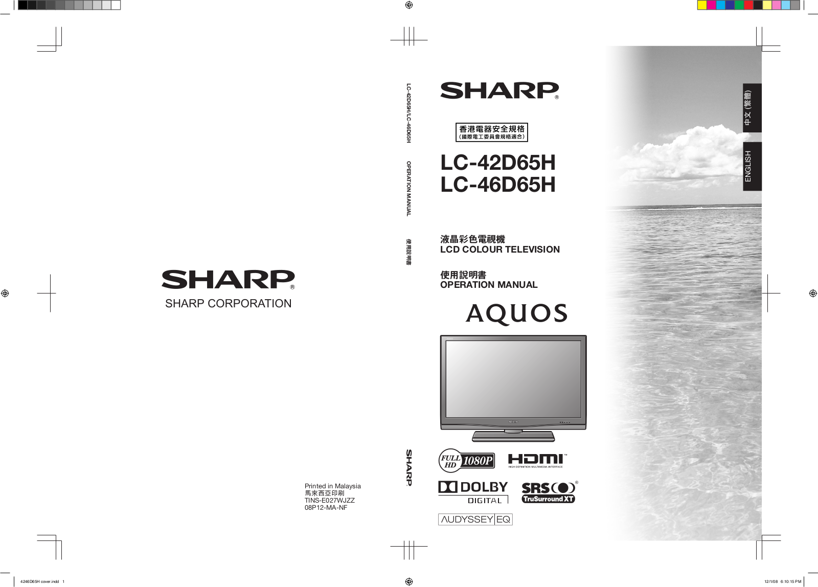 SHARP LC-42D65H, 46D65H User Manual