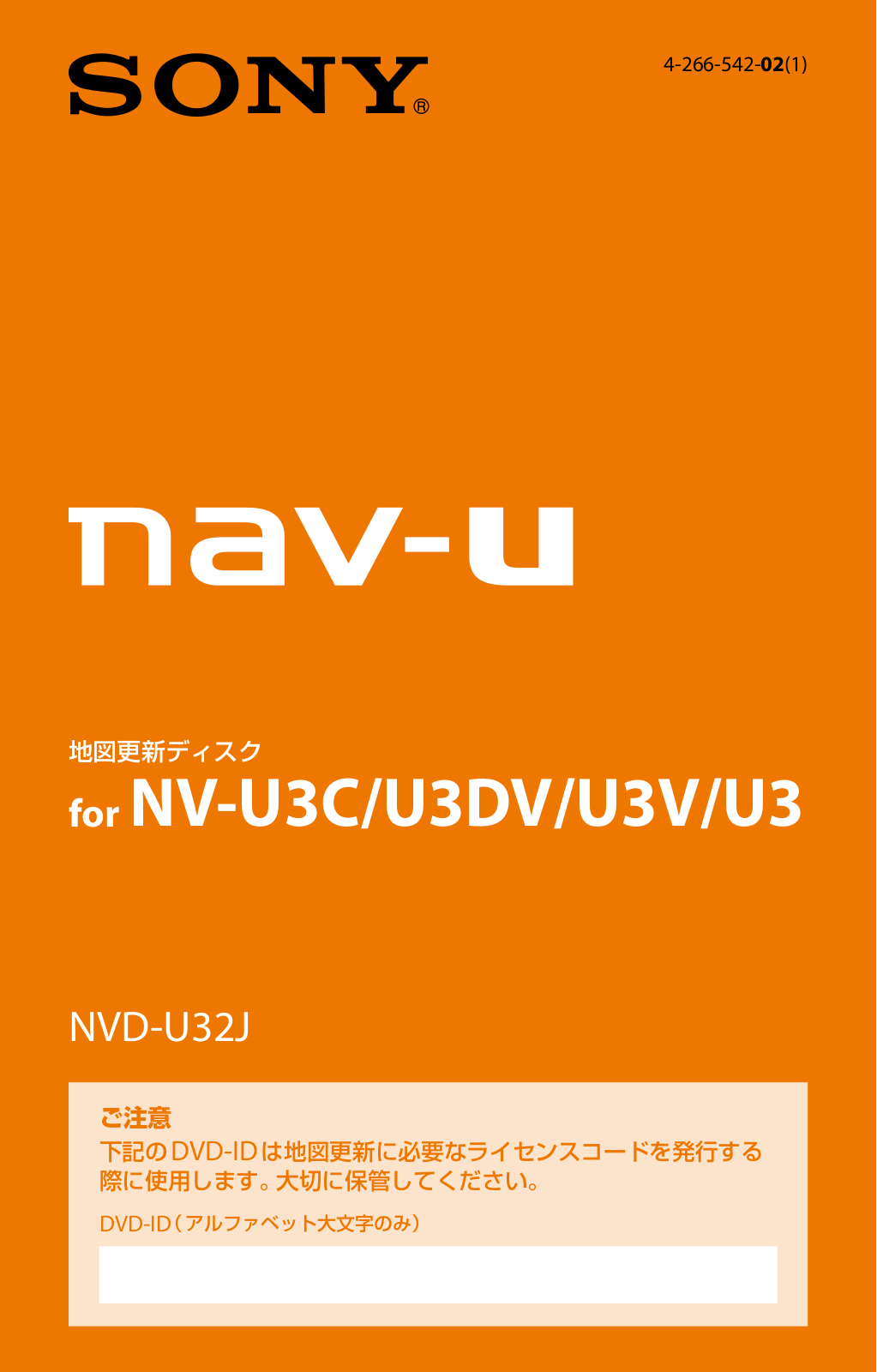 SONY NVD-U32J User Manual