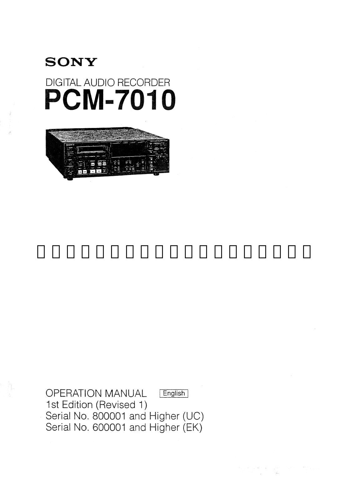 sony PCM7010 Operation Manual