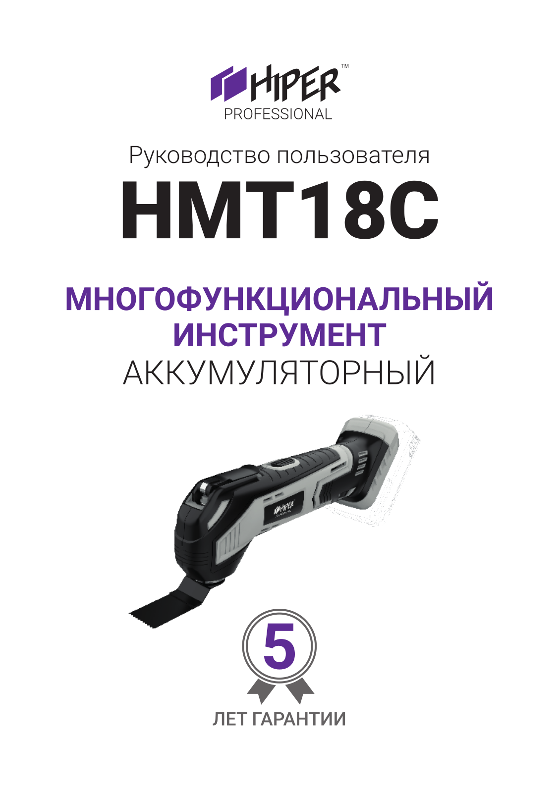 HIPER HMT18C User Manual