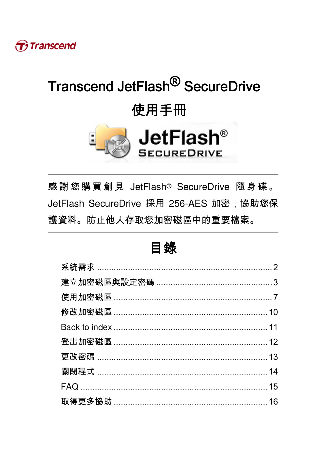 Transcend JETFLASH 200 SECUREDRIVE User Manual