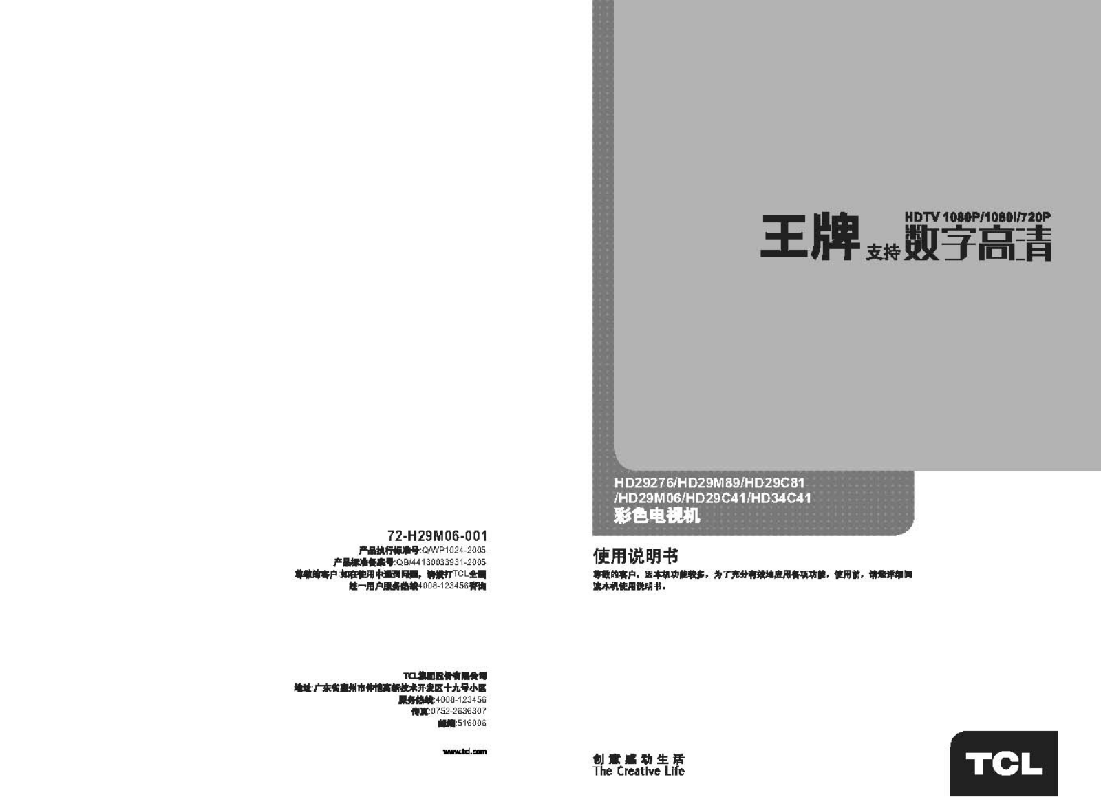 TCL HD29M89 User Manual