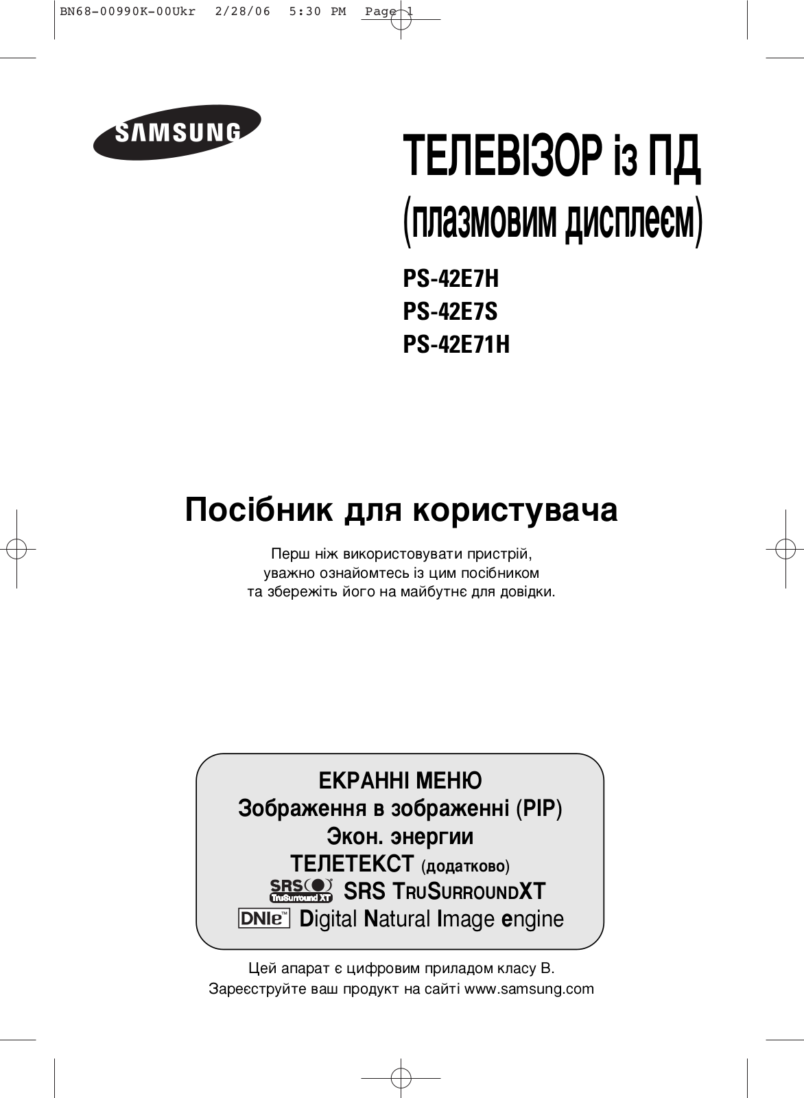 Samsung PS-42E71HR, PS-42E71SR User Manual