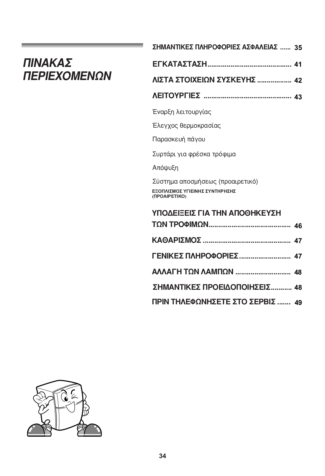 Lg GN-B352YVC, GN-B352YTC User Manual