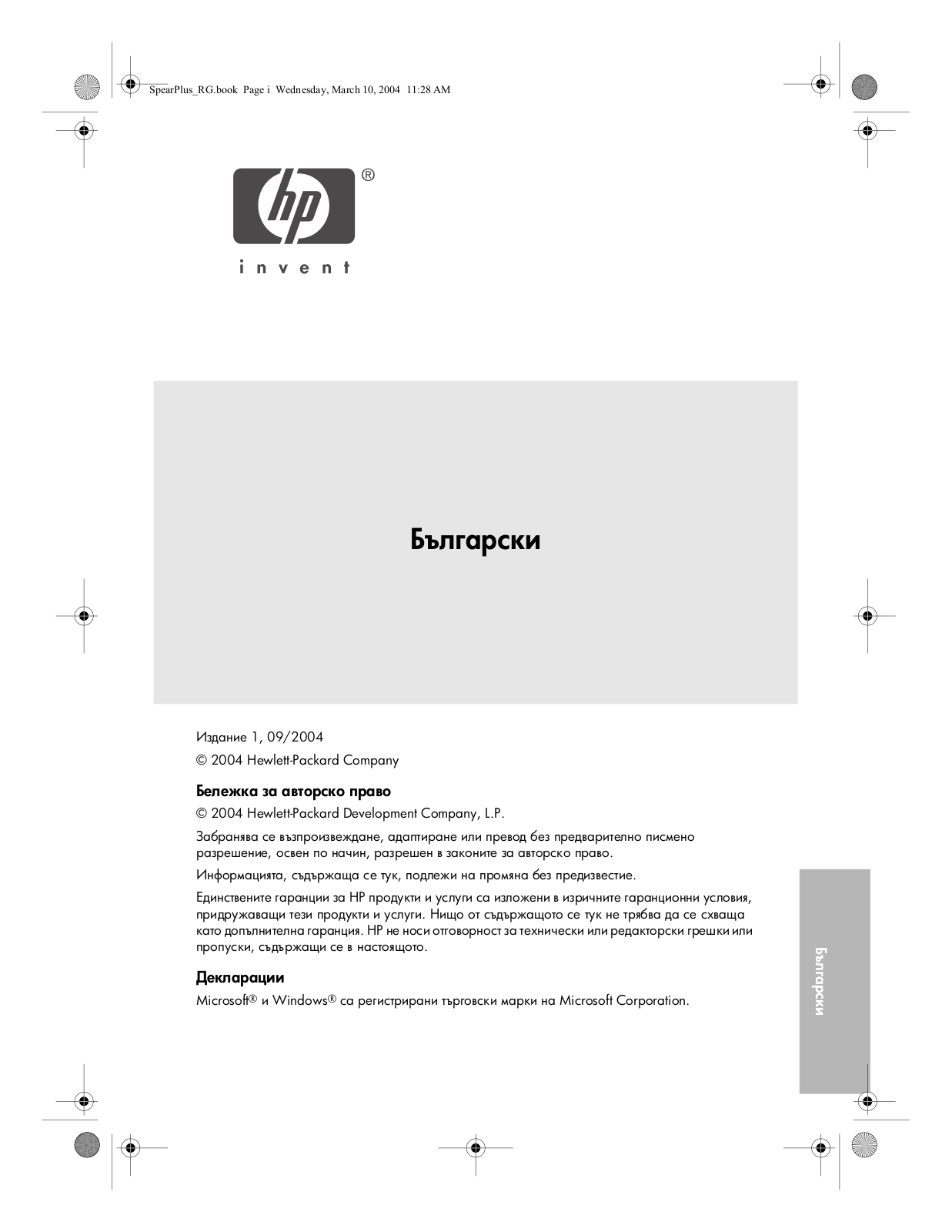 HP Deskjet 3840 Reference Guide