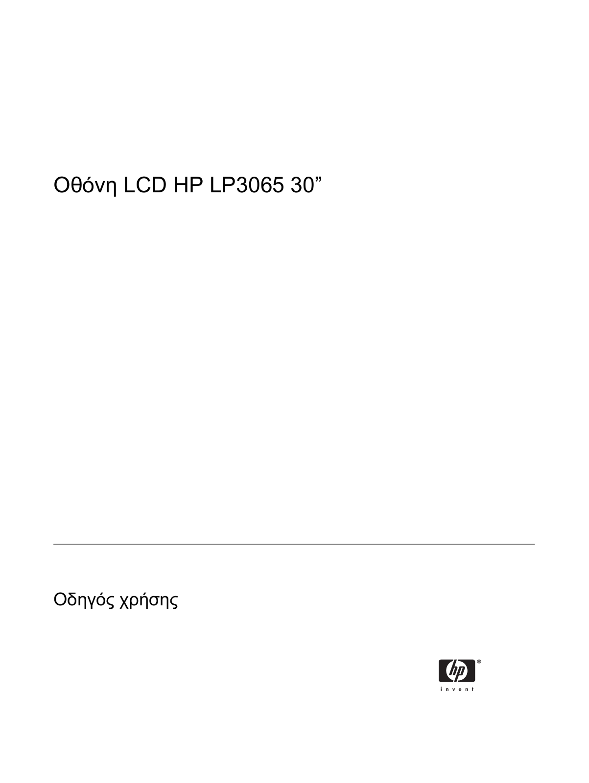 Hp LP3065 User Manual