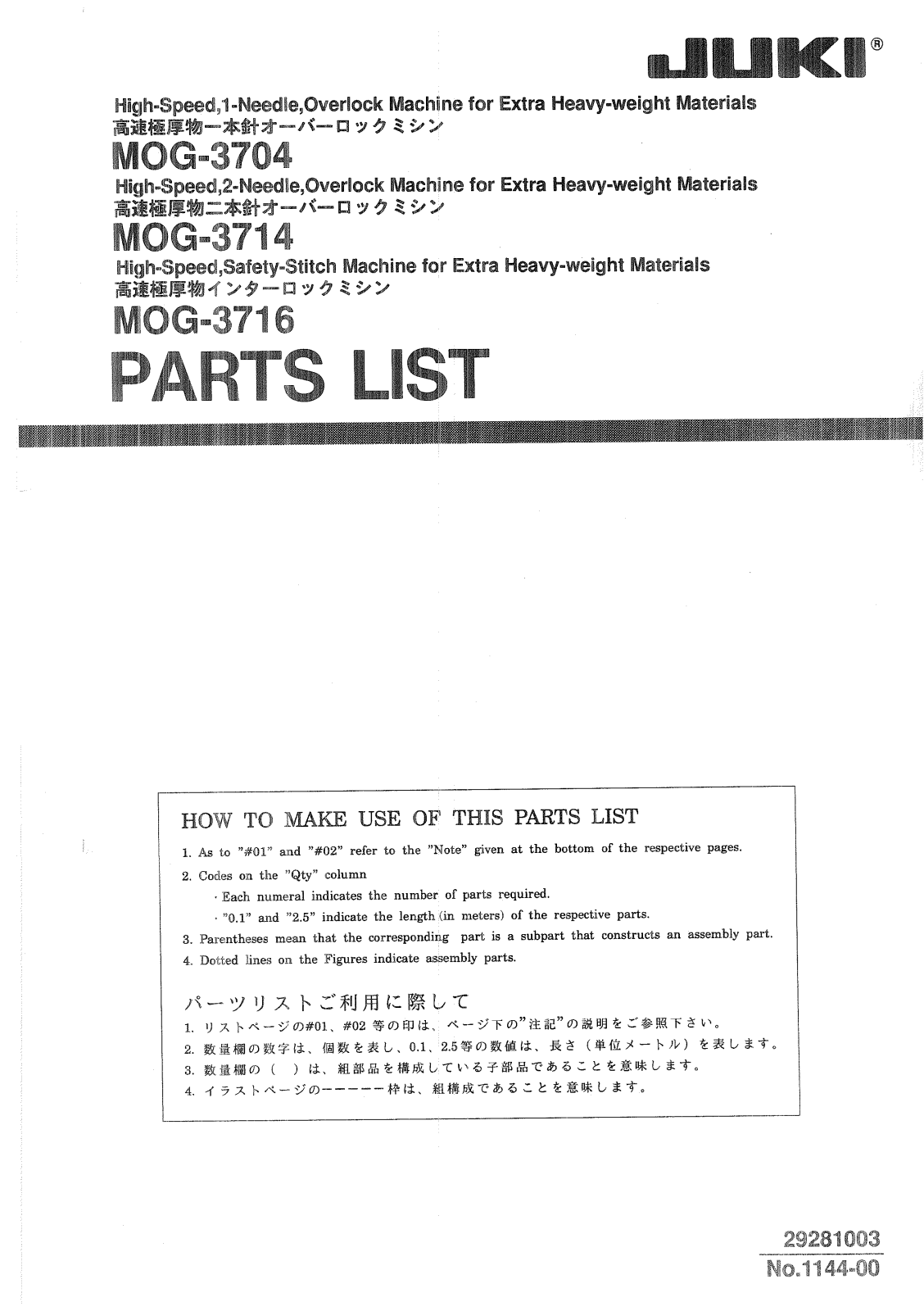 Juki MOG-3704, MOG-3714, MOG-3716 Parts List